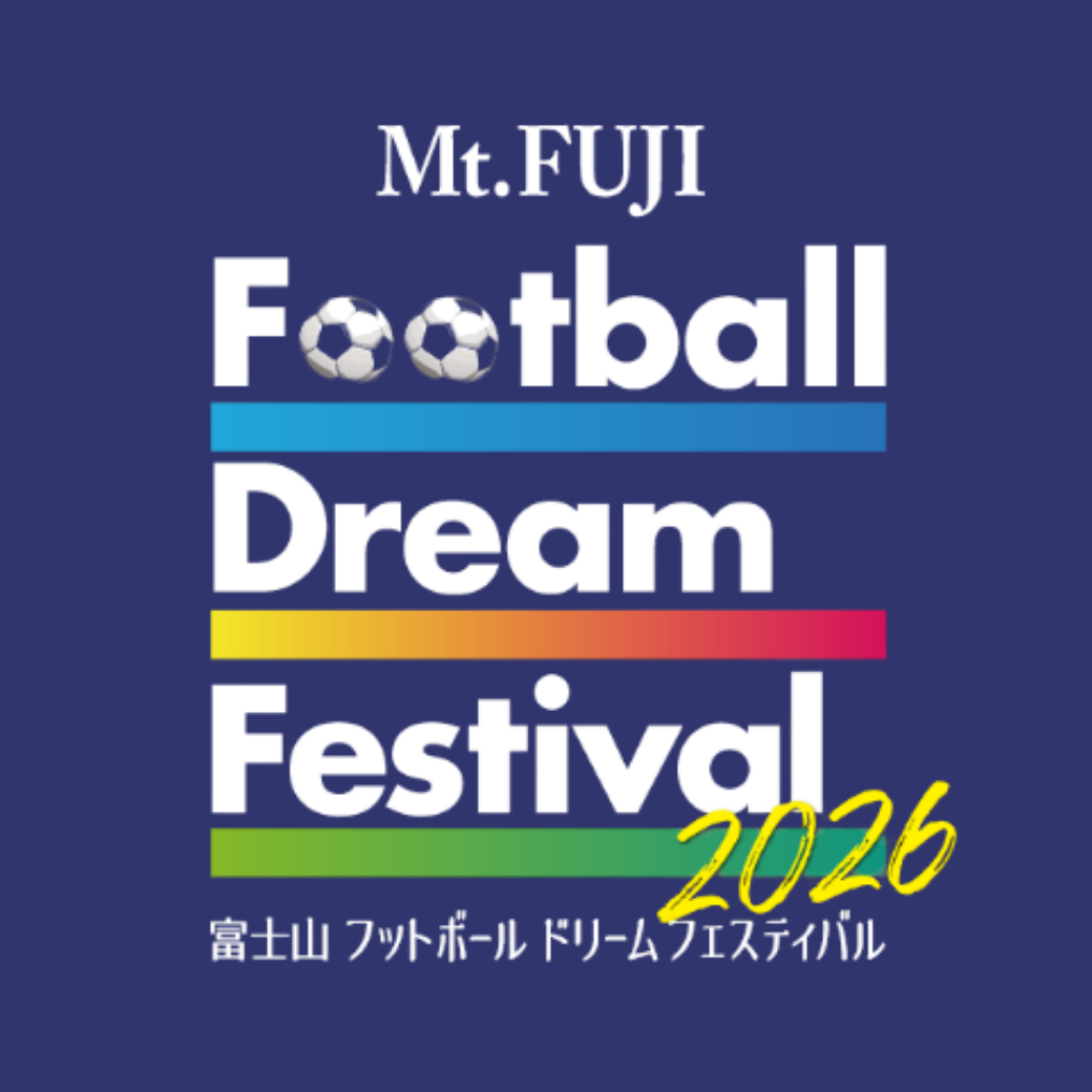 2026年1月4日（日）富士山麓のレジェンドたちが再び集結！